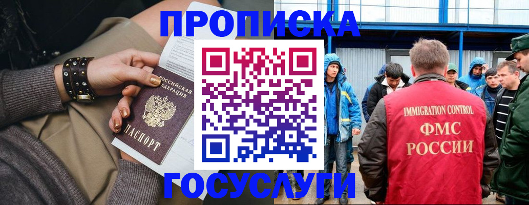 прописка паспорт в Малой Вишере