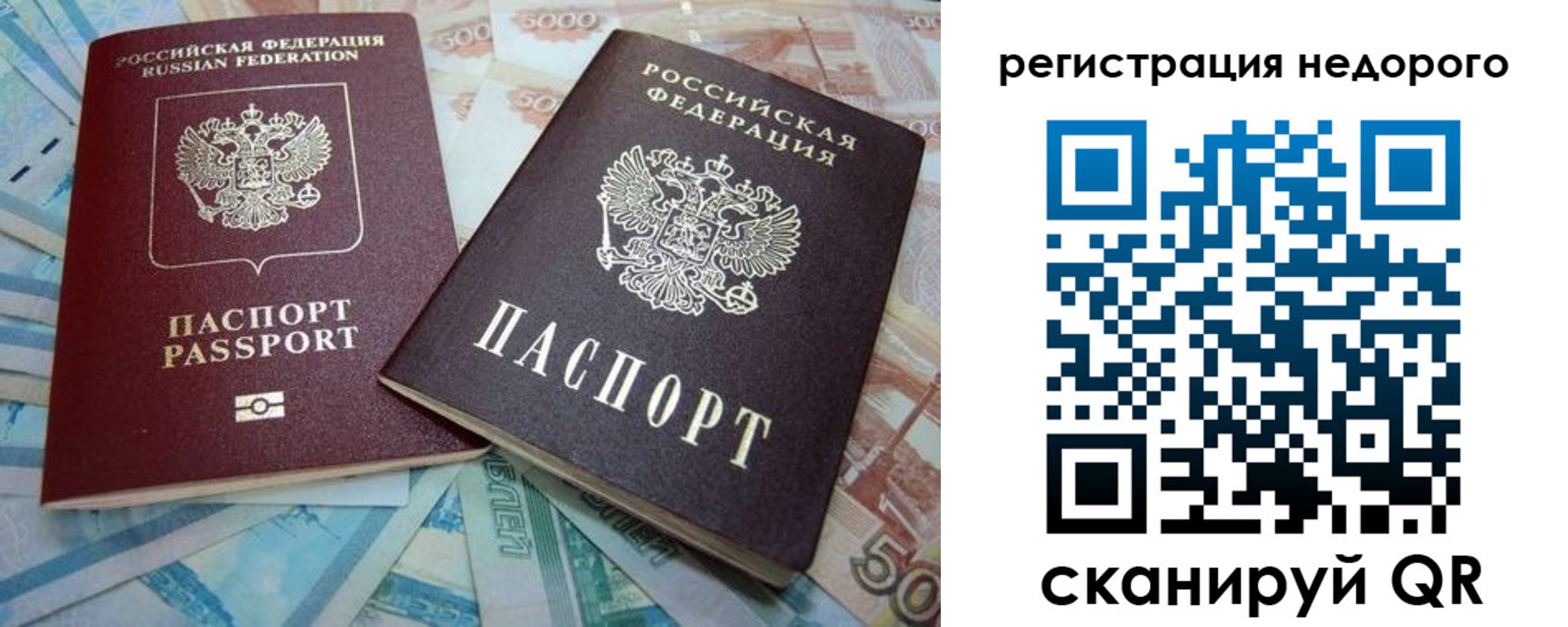 прописка регистрация в Малой Вишере
