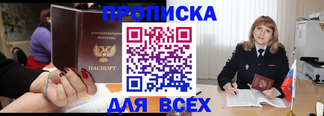 прописка от собственника в Малой Вишере