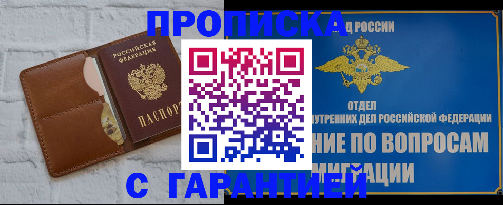 временная регистрация адрес в Малой Вишере