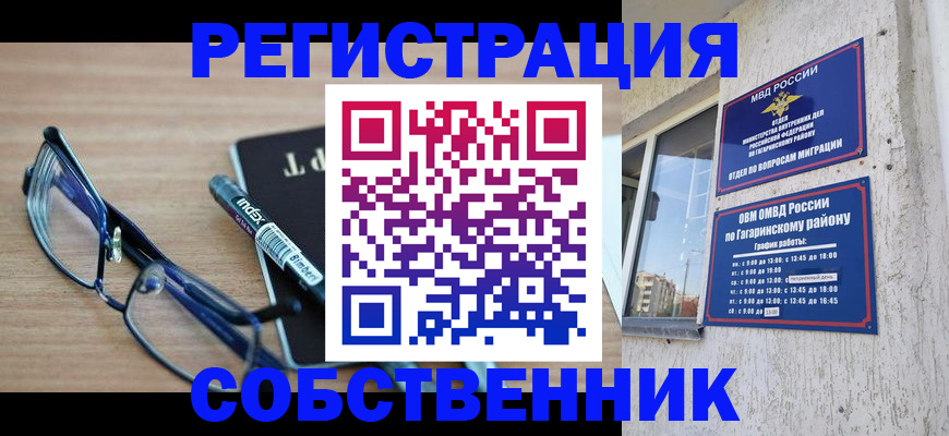 временная регистрация для всех в Малой Вишере