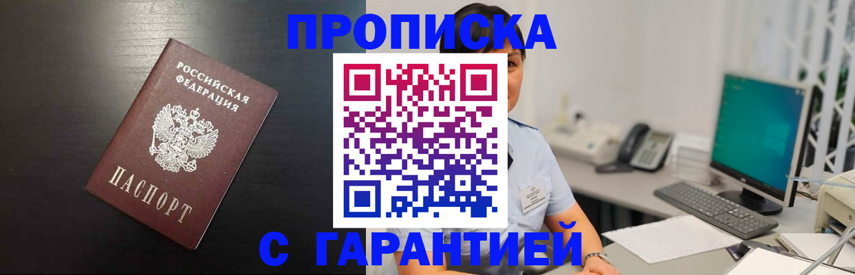 прописка для военкомата в Малой Вишере